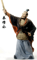 春秋五霸