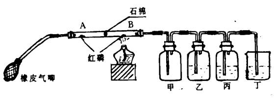 待b处的红磷全部转变成白磷后,停止加热,让玻璃管适当降低温度.