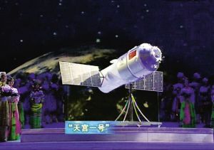 揭秘天宫一号:中国人未来太空房间 - 科普