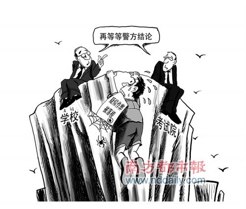 远超分数线却落榜 疑与舞弊案有关遭拒录-英语
