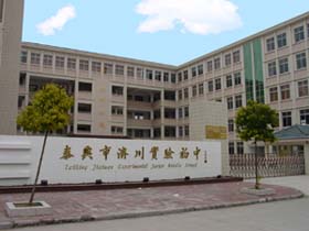 江苏省泰兴中学