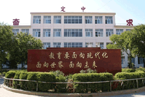 陕西省榆林市定边中学