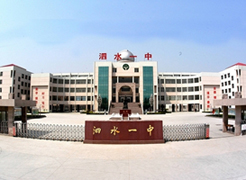 08月10日带您走进山东省泗水一中- 每日名校-