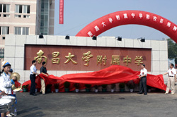 10月12日带您走进江西省南昌大学附属中学 - 每日名校