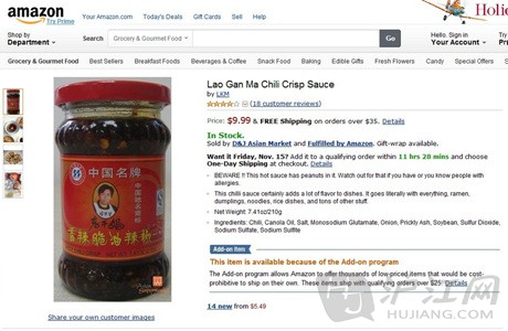 中国美食:老干妈征服美国小伙伴 - 趣味英语 - 网