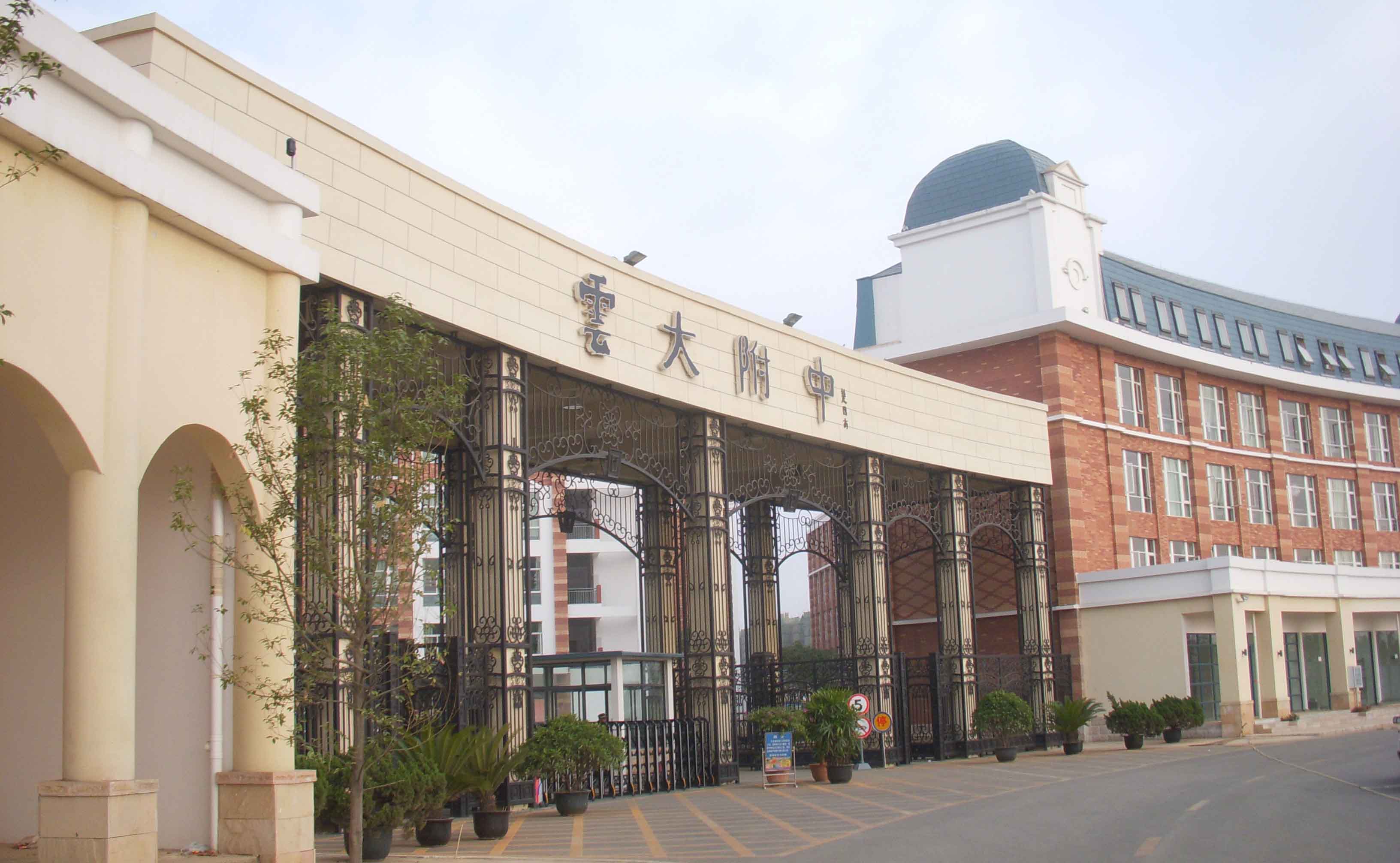云大附中是一所具有光荣革命传统的学校