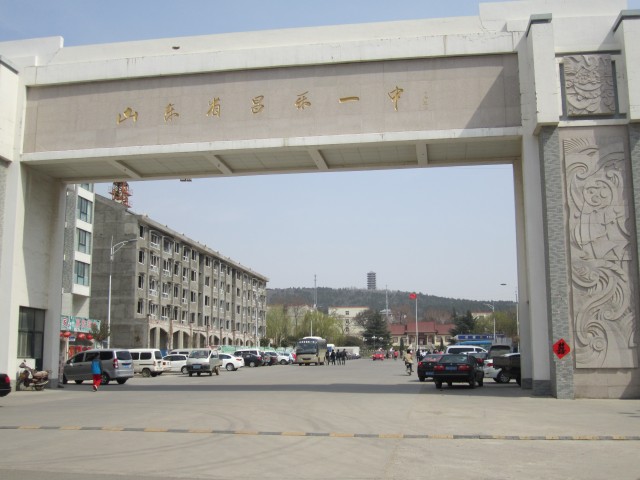 山东省昌乐一中,始建于1938年