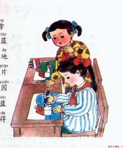 忆童年时光 小学语文课本插图大回顾(三)