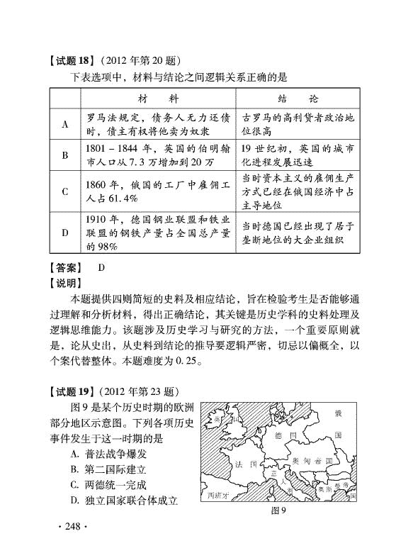 北京市2014年高考考试说明:地理-中学学科网