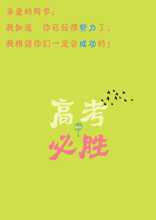 化学考前点睛：最后30天再做一遍错题