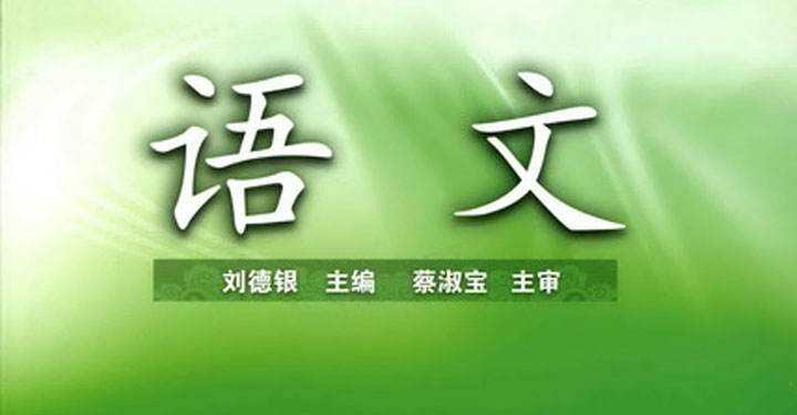 语文字体设计图