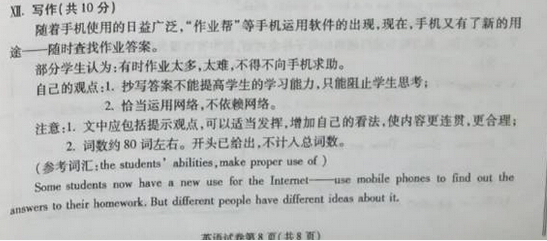2016甘肃天水中考英语作文题目及范文-英语学