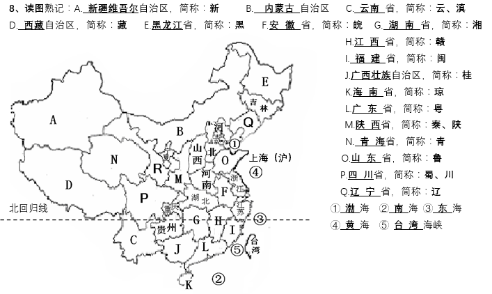 ③面积最大的省区是新疆维吾尔自治区;少数民族最多的是云南省.