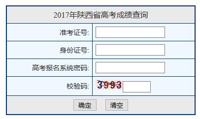 陕西省有多少人口2017_陕西省境内有多少古墓
