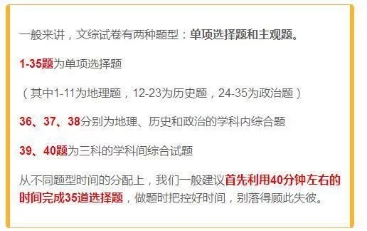 2018高考文综 高分模板答题技巧,二轮复习冲刺