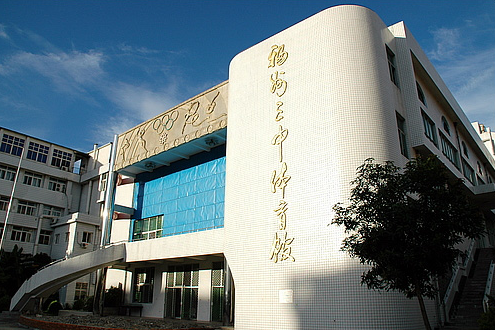 福州三中
